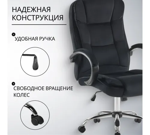 Офисное кресло Mio Tesoro Арно AF-C7307V черный