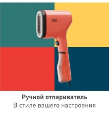 Отпариватель Tefal Pure Pop DT2022E1