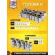 Универсальный набор инструментов JCB 41082-5DS 59719