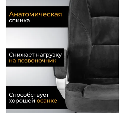 Офисное кресло Mio Tesoro Изотта AF-C7322V черный