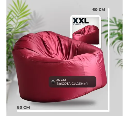 Кресло-мешок Mio Tesoro Poparada XXL PO-60x80-BO бордо