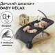Шезлонг Amarobaby Baby relax AB22-25BR/11 серый