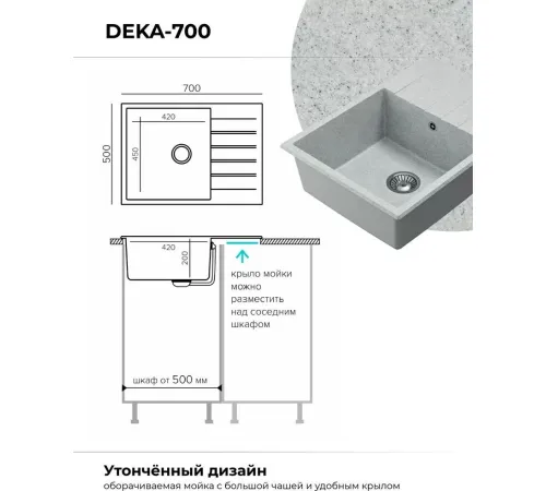 Кухонная мойка Polygran Deka 700 светло-серый