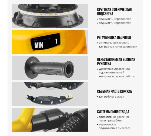 Шлифмашина для стен и потолков Kolner KWS 900-225L
