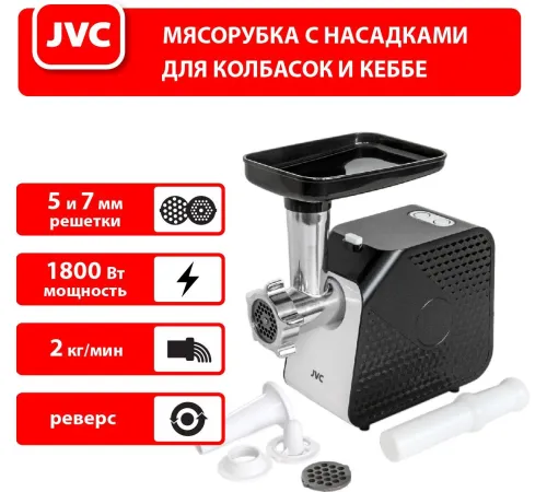 Мясорубка JVC JK-MG126