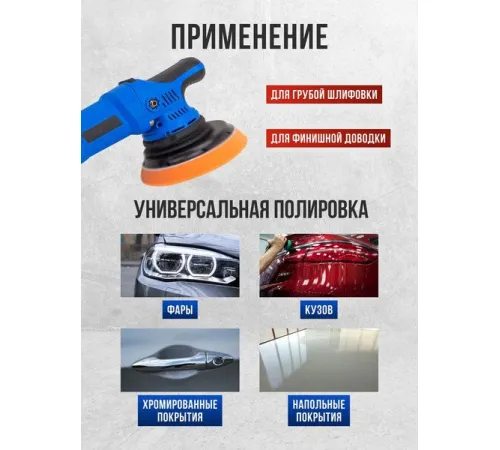 Полировальная машина FORSAGE F-WT03072