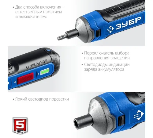 Электроотвертка Зубр Профессионал PSD-4