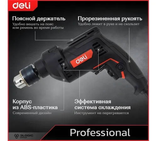 Ударная дрель Deli DE-CZ13-1E