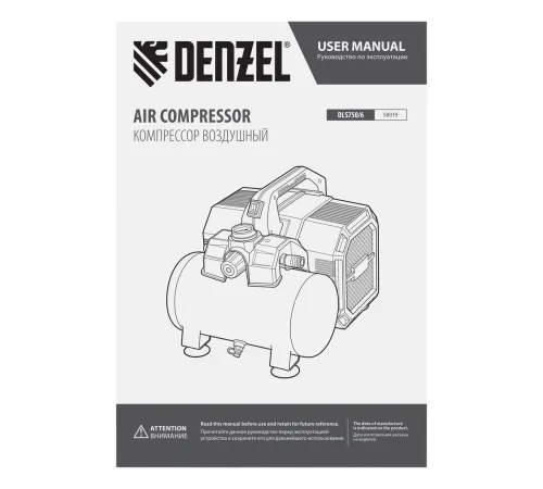 Компрессор Denzel DLS750/6