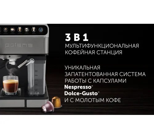 Рожковая кофеварка Polaris PCM 1540 Wi-Fi IQ Home