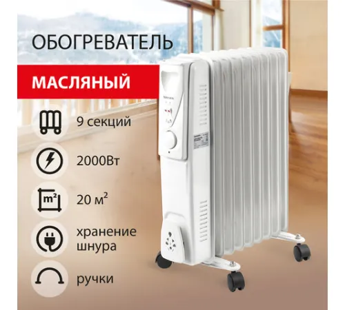 Масляный радиатор Sonnen DFS-09