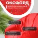 Кресло-мешок Mio Tesoro Poparada XXL PO-60x80-K красный