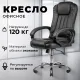 Офисное кресло Mio Tesoro Оскар черный