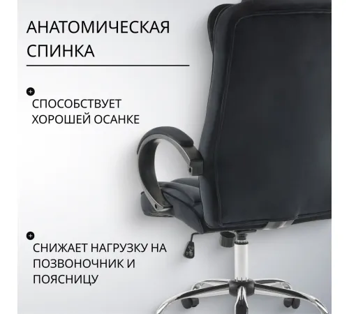 Офисное кресло Mio Tesoro Арно AF-C7307V черный