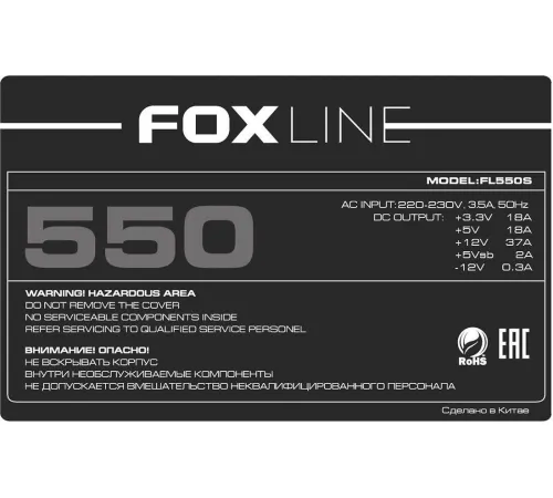 Блок питания Foxline FL550S