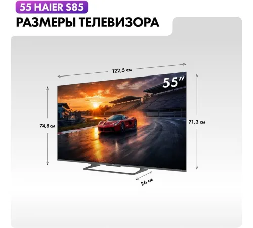 Телевизор Haier H55S85GUX