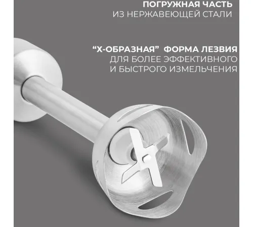 Погружной блендер Rondell RDE-1300
