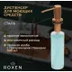 Кухонная мойка Roxen Simple 560220-50BR-V бронза/текстурная PVD покрытие с коландером и дозатором