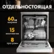 Отдельностоящая посудомоечная машина Making Oasis Everywhere PM-14S8