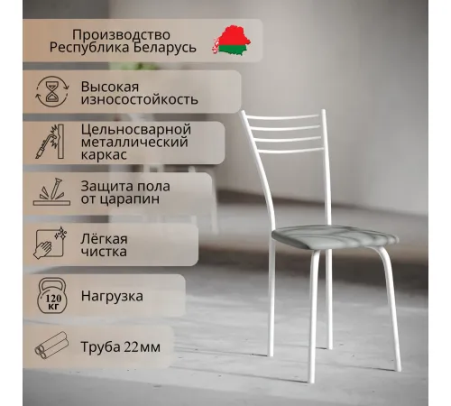 Стул Mio Tesoro Сигма серый/белый