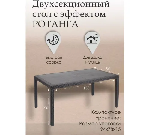 Стол Ipae Progarden Prince PRI016AN антрацит