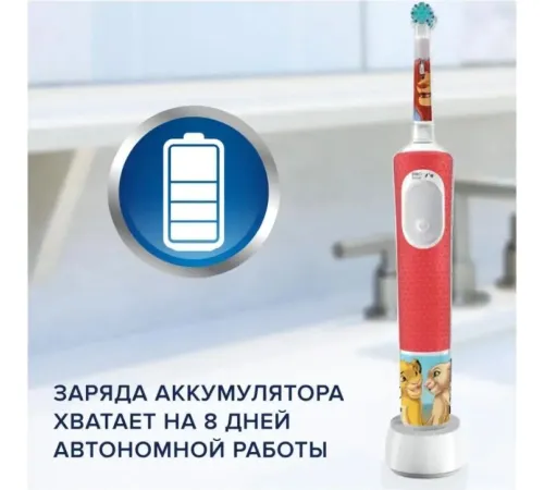 Электрическая зубная щетка Oral-B Vitality Pro Kids The Lion King D103.413.2K