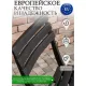 Стул Ipae Progarden Birki BIR80CAN антрацит