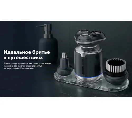 Электробритва Carrera 515