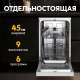 Отдельностоящая посудомоечная машина Making Oasis Everywhere PM-9S6
