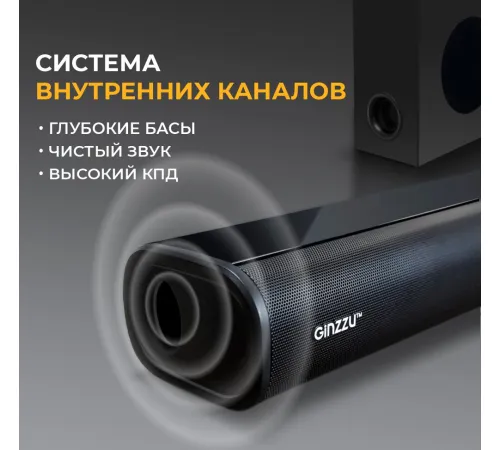 Саундбар Ginzzu GM-511