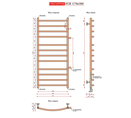 Полотенцесушитель Fincopper FCB 117х50 черный