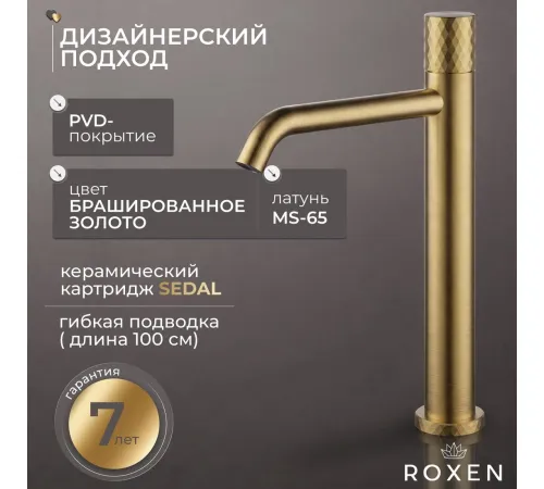 Смеситель Roxen Vine 50030129-GB