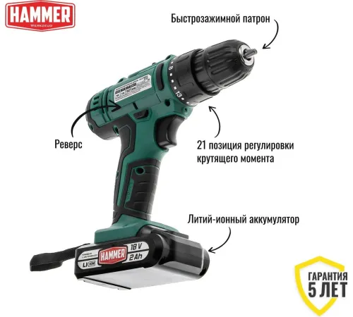 Дрель-шуруповерт Hammer Flex ACD18BS с 2-мя АКБ, кейс