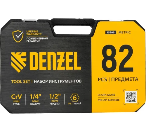 Универсальный набор инструментов Denzel 15809 82 предмета