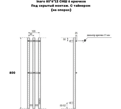 Полотенцесушитель Маргроид Ferrum Inaro СНШ 80x6x12 6 крючков, Черный матовый, скрытого монтажа, таймер справа