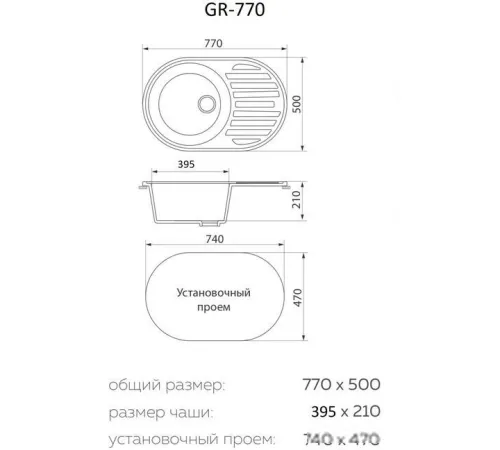 Кухонная мойка Granrus GR-770 светло-серый