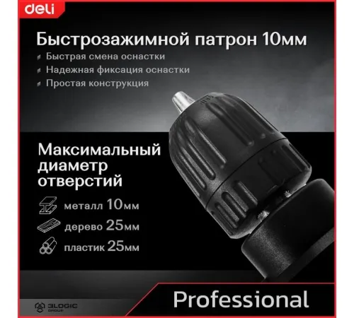 Безударная дрель Deli DE-DZ10-2E