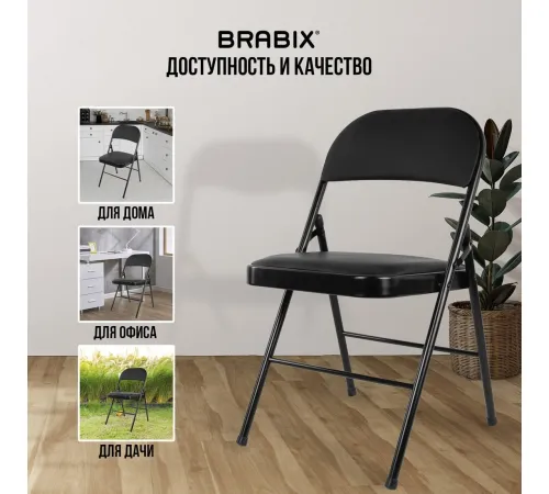 Стул Brabix CF-003 533026 черный