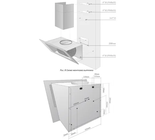Кухонная вытяжка Exiteq EX-1466 черный