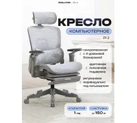Офисное кресло Evolution ZX 2 серый