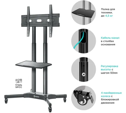 Стойка для телевизора Onkron TS1351 черный