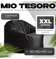 Кресло-мешок Mio Tesoro Poparada XXL PO-60x80-CH черный