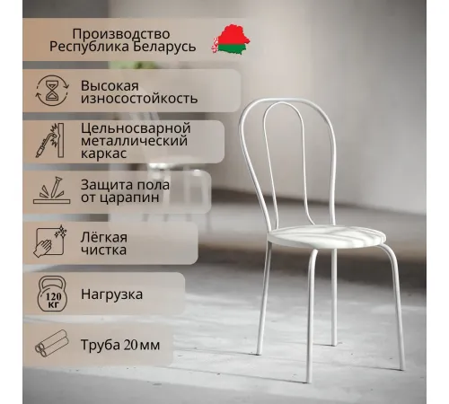 Стул Mio Tesoro Тюльпан Плюс молочный/металлик