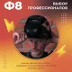 Сварочная маска Welder Ф8 Ultra черный