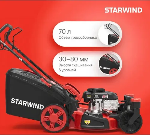 Газонокосилка StarWind GLM-S19Z.140