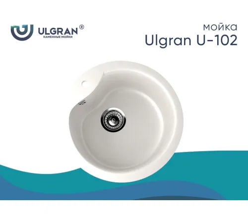 Кухонная мойка Ulgran U-102n 341 ультра-белый