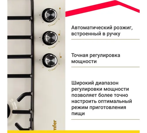 Варочная панель Simfer H45V35R571