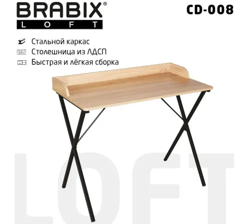 Стол для ноутбука Brabix Loft Cd-008 641865 дуб натуральный