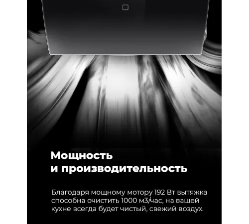 Кухонная вытяжка MAUNFELD Sky Star Chef 60 белый