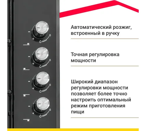 Варочная панель Simfer H60Q40B470